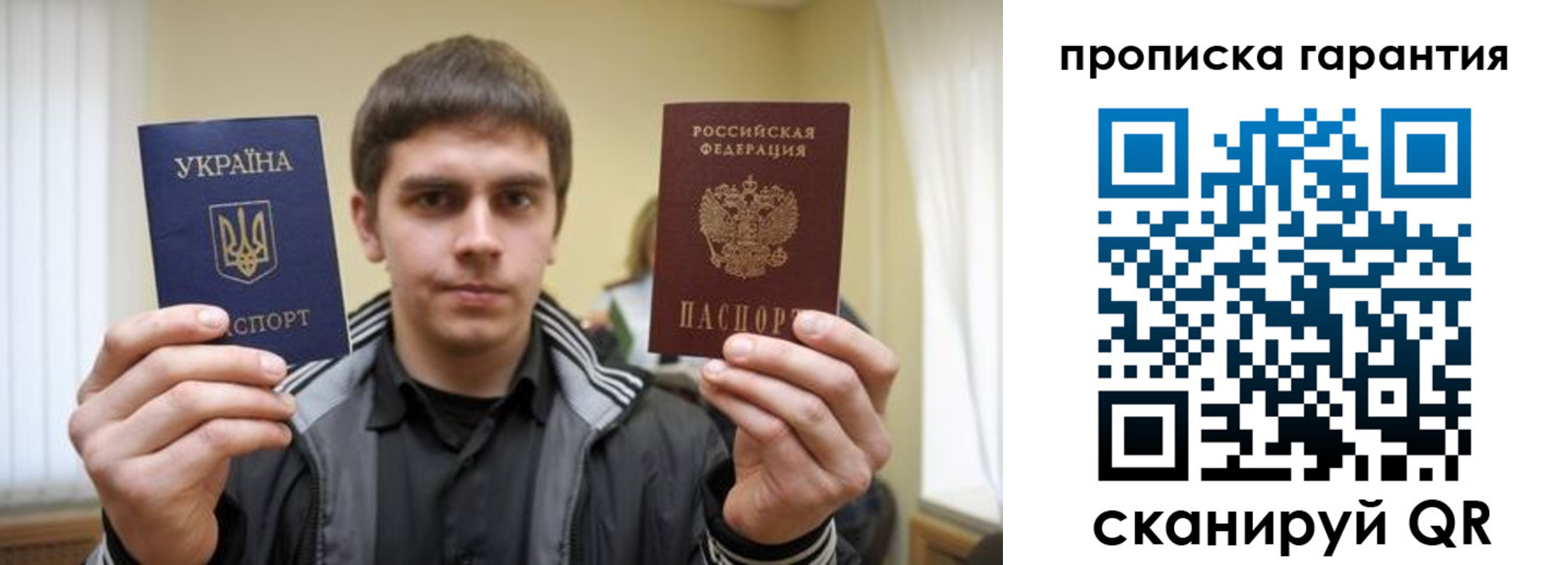 временная регистрация купить в Белгороде