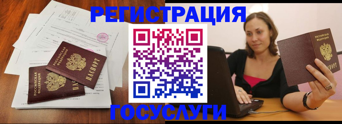 прописка паспорт в Белгороде