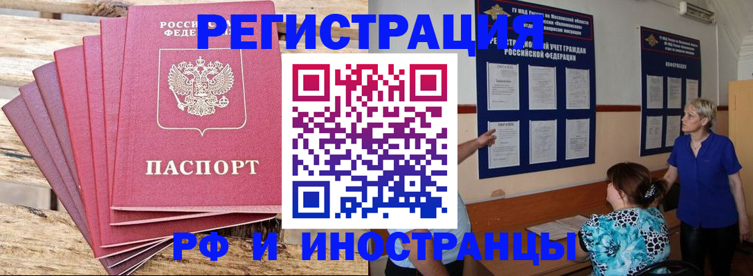 прописка от собственника в Белгороде