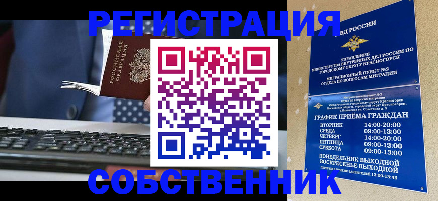 регистрация для дет. сада в Белгороде