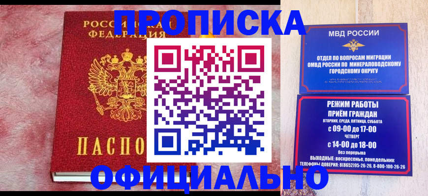 найти адрес прописки в Белгороде